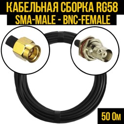 Кабельная сборка RG-58 (SMA-male - BNC-female)