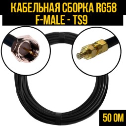 Кабельная сборка RG-58 (F-male - TS9-male)