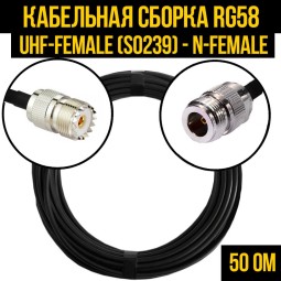 Кабельная сборка RG-58 (UHF-female (SO239) - N-female)