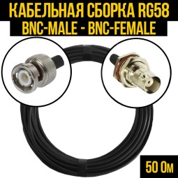 Кабельная сборка RG-58 (BNC-male - BNC-female)