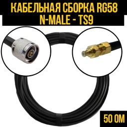 Кабельная сборка RG-58 (N-male - TS9-male)